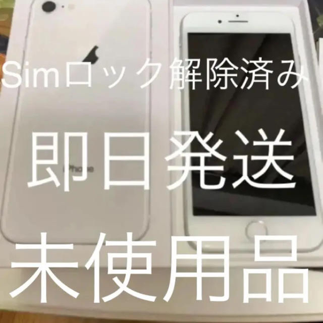 【Simロック解除済み/即日発送】iPhone6 64GB