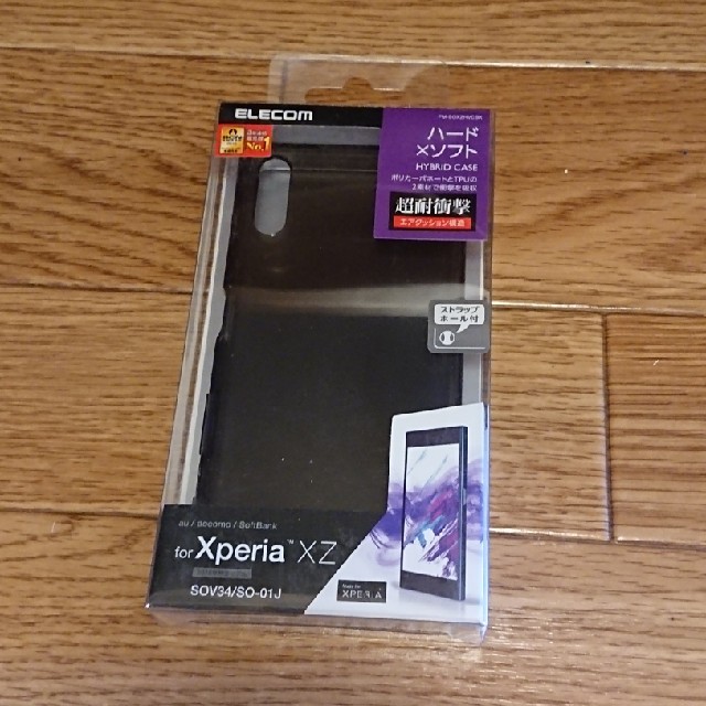 Xperia(エクスペリア)のXperia ハードxソフト ケース スマホ/家電/カメラのスマホアクセサリー(Androidケース)の商品写真