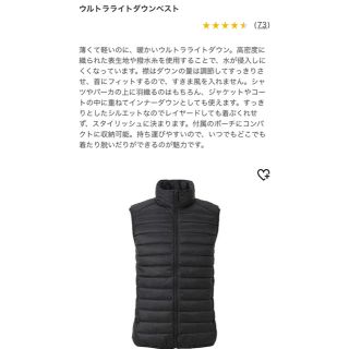 ユニクロ(UNIQLO)のウルトラライトダウンベスト  ユニクロ(ダウンベスト)