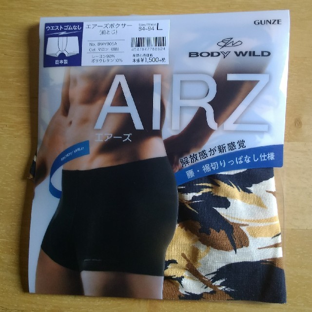 GUNZE(グンゼ)の２枚セットGUNZE （BODY WILD）メンズエアーズ ボクサー メンズのアンダーウェア(ボクサーパンツ)の商品写真