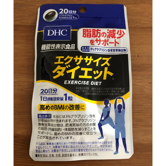 DHC エクササイズダイエット　4袋