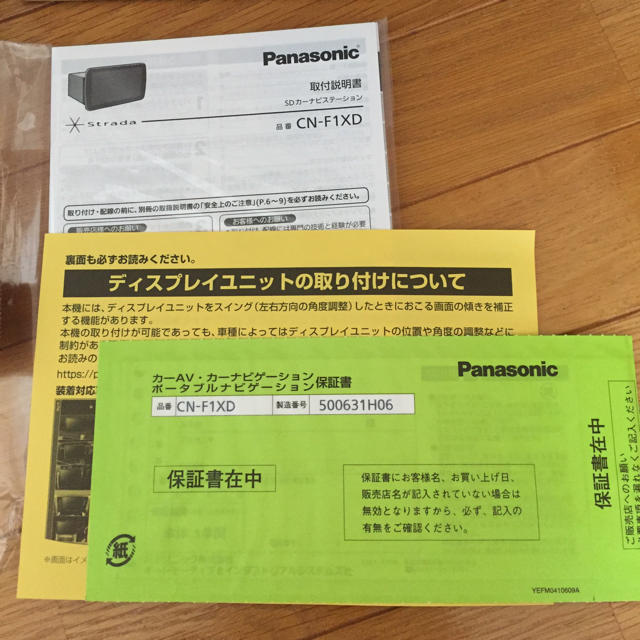 豊富な大人気 Panasonic - ひろ様専用の通販 by 山桜桃's shop