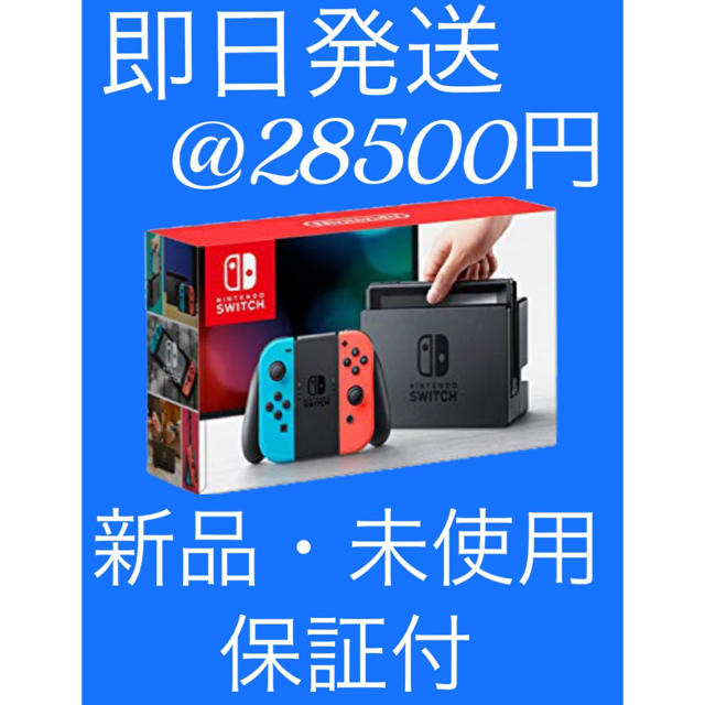 switch 任天堂 本体 スイッチ