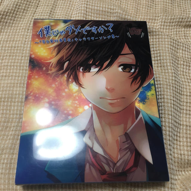 HoneyWorks CD エンタメ/ホビーのCD(ボーカロイド)の商品写真