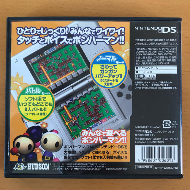 Hudson ニンテンドーdsソフト ボンバーマンの通販 By タリタリ S Shop ハドソンならラクマ Hudson ニンテンドーdsソフト ボンバーマンの通販 By タリタリ S Shop ハドソンならラクマ