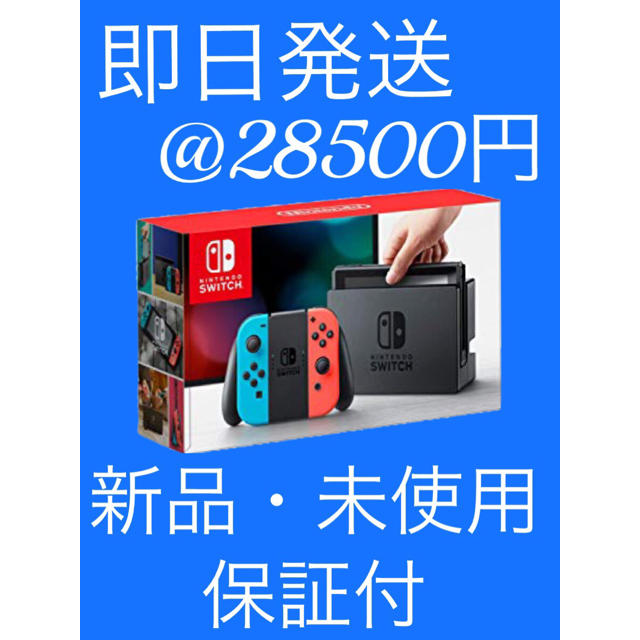 2022A/W新作☆送料無料】 Nintendo Switch スイッチ 本体 任天堂