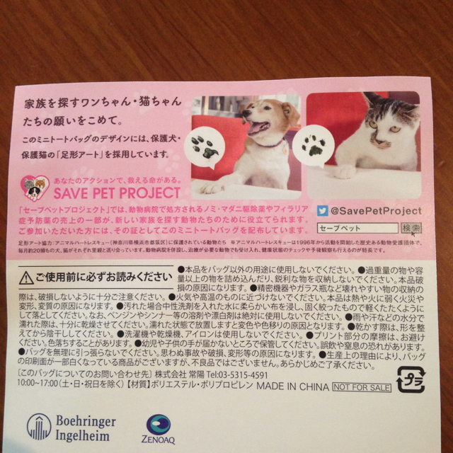 トートバッグ 保護犬 猫ちゃんの肉球柄 の通販 By Akiko S Shop ラクマ トートバッグ 保護犬 猫ちゃんの肉球柄 の通販 By Akiko S Shop ラクマ
