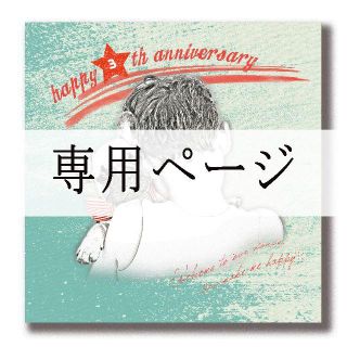 きゃわわ様専用【ART PHOTO ＊Letter】(アート/写真)