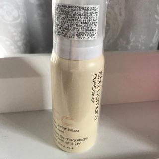 シュウウエムラ(shu uemura)の【シュウウエムラ】メイクアップベース(化粧下地)