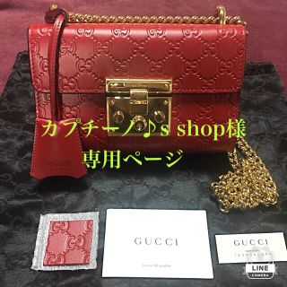 グッチ(Gucci)のカプチーノ♪s shop様専用ページ★GUCCIシマレザーチェーンバック(ショルダーバッグ)