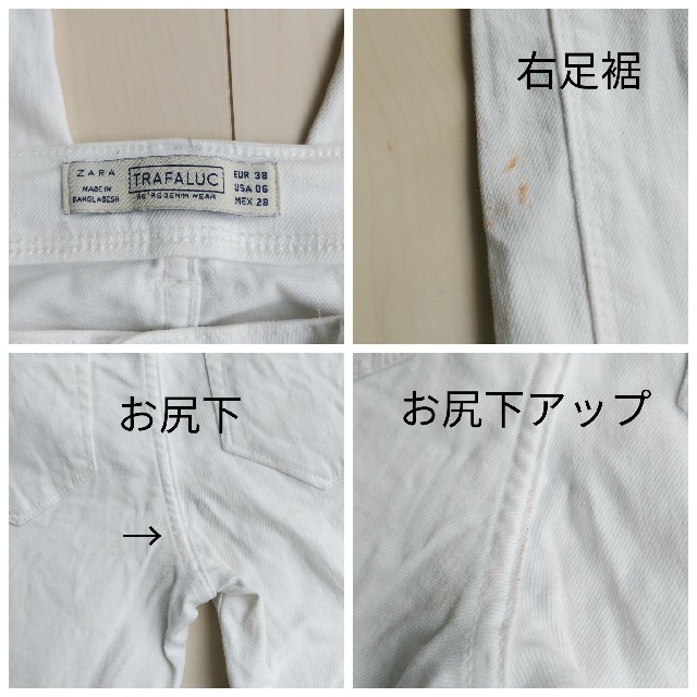 ZARA(ザラ)のZARA　ホワイトスキニーデニム レディースのパンツ(スキニーパンツ)の商品写真