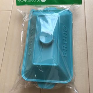 ブルーノ ランチボックス  非売品(弁当用品)