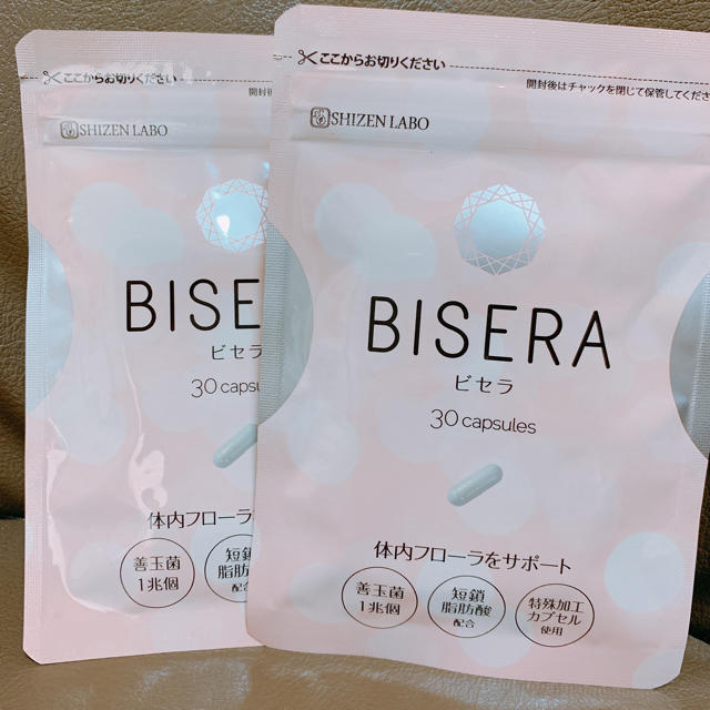 新品未開封 BISERA ビセラ 2袋 送料無料