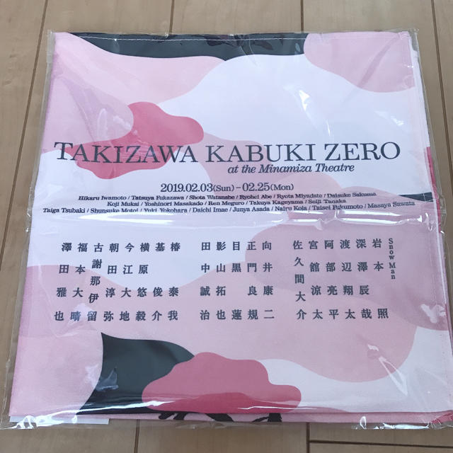 ジャニーズJr.(ジャニーズジュニア)の滝沢歌舞伎ZERO 風呂敷 エンタメ/ホビーのタレントグッズ(アイドルグッズ)の商品写真