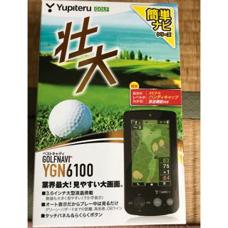 ユピテル(Yupiteru)のユピテル YGN6100 ゴルフ用GPS ナビ 中古(その他)