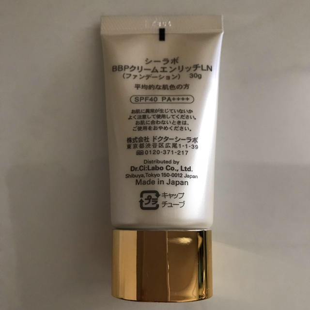 Dr.Ci Labo(ドクターシーラボ)のドクターシーラボ  BBクリーム、30g、未使用品 コスメ/美容のベースメイク/化粧品(BBクリーム)の商品写真