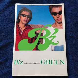 B'z 楽譜 GREEN オフィシャルバンドスコア(ポピュラー)