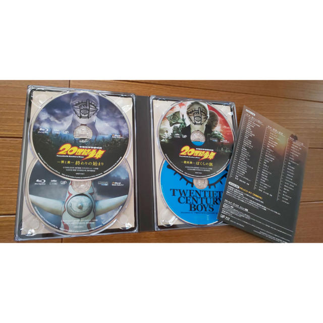 20世紀少年 ブルーレイセット Blu-ray 20世紀少年 ブルーレイセット Blu-ray