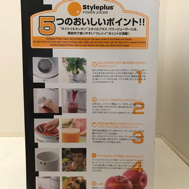 ショップジャパン スタイルプラス  パワージューサー スマホ/家電/カメラの調理家電(ジューサー/ミキサー)の商品写真