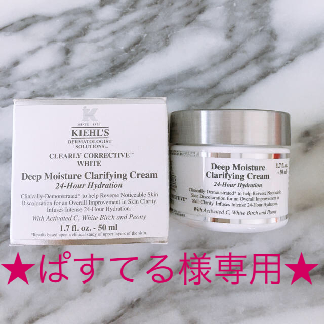 Kiehl's(キールズ)の★ぱすてる様専用★キールズ DS クリアリーホワイト クリーム コスメ/美容のスキンケア/基礎化粧品(フェイスクリーム)の商品写真