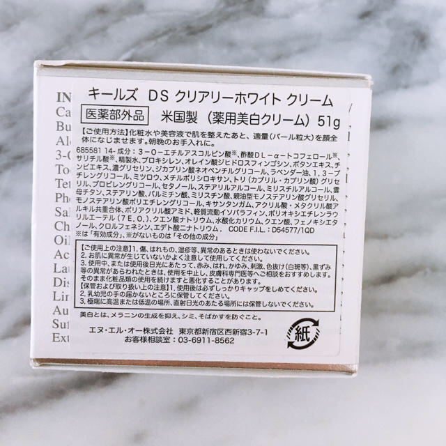 Kiehl's(キールズ)の★ぱすてる様専用★キールズ DS クリアリーホワイト クリーム コスメ/美容のスキンケア/基礎化粧品(フェイスクリーム)の商品写真