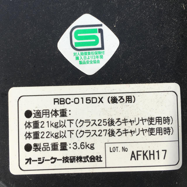 OGK(オージーケー)の美品！OGK☆自転車子供乗せ☆後ろ☆椅子オージーケー スポーツ/アウトドアの自転車(パーツ)の商品写真