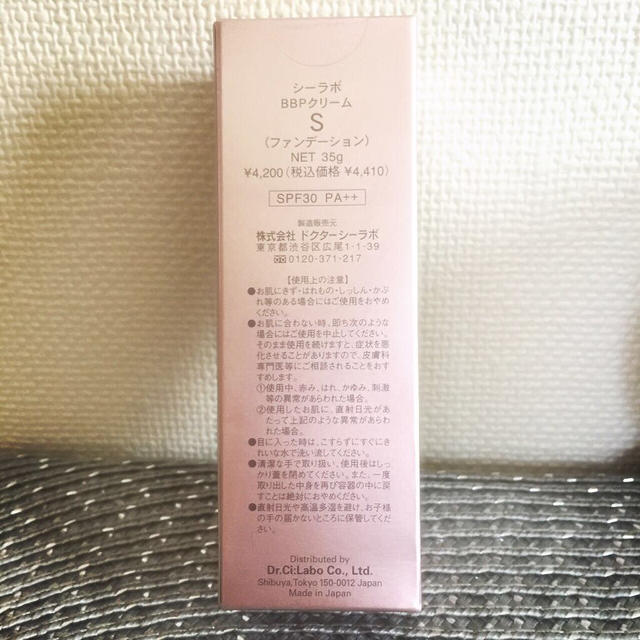 Dr.Ci Labo(ドクターシーラボ)の＊新品未開封＊ BBクリーム コスメ/美容のベースメイク/化粧品(BBクリーム)の商品写真