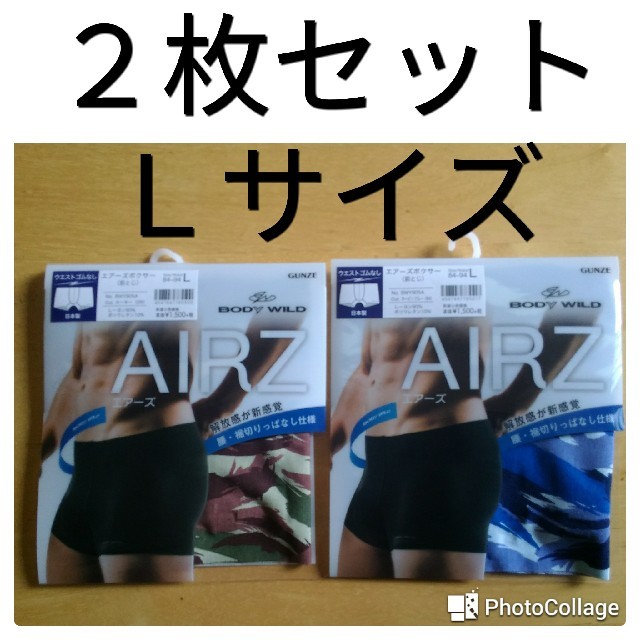 GUNZE(グンゼ)の２枚セットGUNZE （BODY WILD）メンズエアーズ ボクサーNo4 メンズのアンダーウェア(ボクサーパンツ)の商品写真