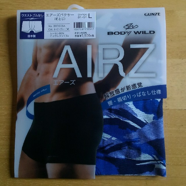 GUNZE(グンゼ)の２枚セットGUNZE （BODY WILD）メンズエアーズ ボクサーNo4 メンズのアンダーウェア(ボクサーパンツ)の商品写真