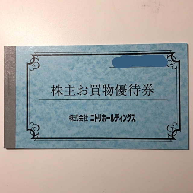 ニトリ(ニトリ)のニトリ株主優待券 5枚セット チケットの優待券/割引券(ショッピング)の商品写真