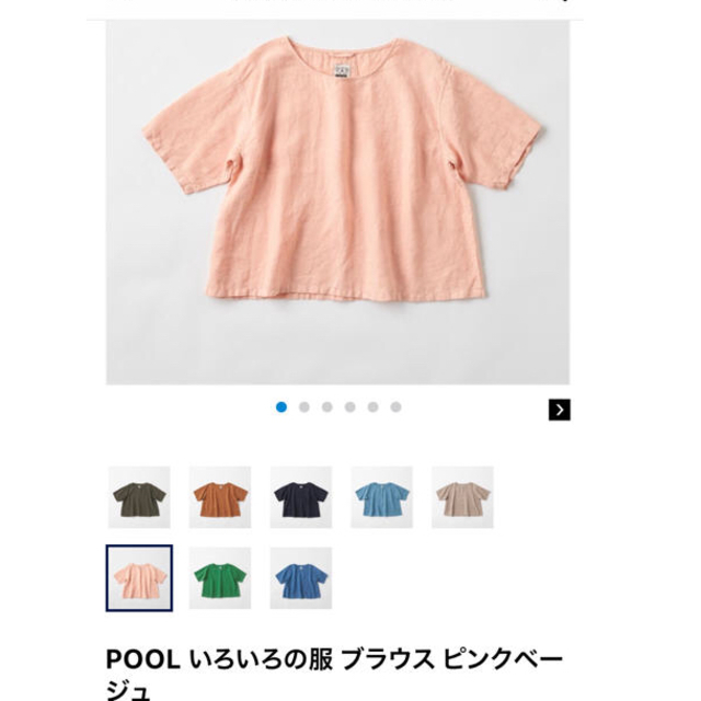 IDEE POOL いろいろの服 ブラウス 未使用