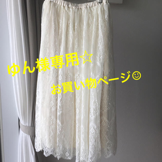 ニーナミュウ(Nina mew)のニーナミュウレースのロングスカート♡(ロングスカート)