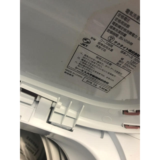 ✨高年式2016✨7kg洗濯機！
✨高年式2016✨7kg洗濯機 好評高評価
の通販 by 3s shop｜ラクマ 好評高評価