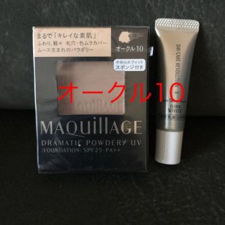 マキアージュ(MAQuillAGE)のマキアージュファンデーションオークル10(ファンデーション)