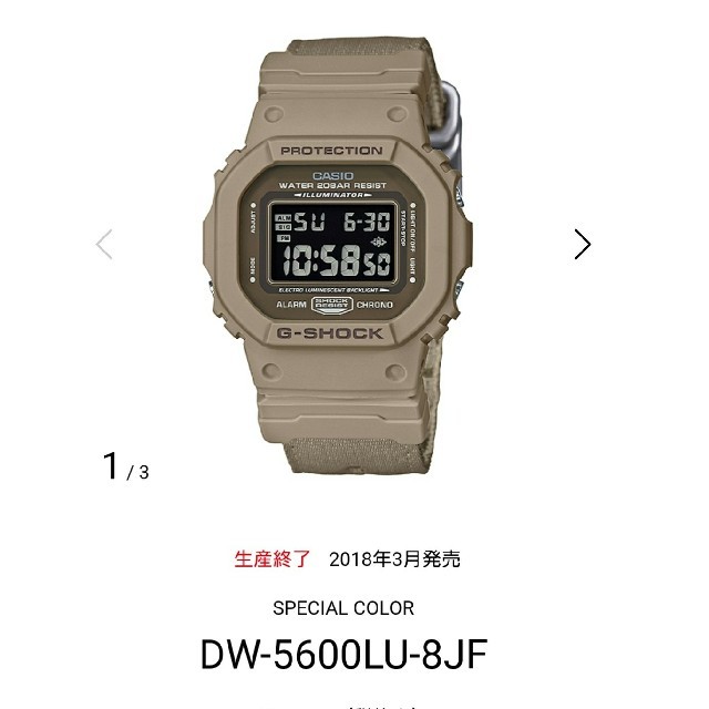 Gショック新品】ミリタリー DW-5600LU-8JF-