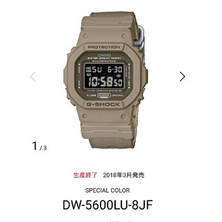 ジーショック(G-SHOCK)の【Gショック新品】ミリタリー DW-5600LU-8JF (腕時計(デジタル))