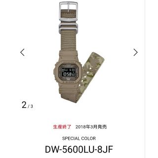 G-SHOCK - 【Gショック新品】ミリタリー DW-5600LU-8JF の通販