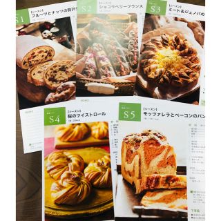 ABCクッキング 基礎シーズン1〜5 パン(その他)