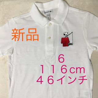 ラコステ スヌーピーの通販 63点 Lacosteを買うならラクマ