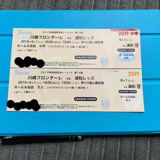 川崎フロンターレ チケット(サッカー)