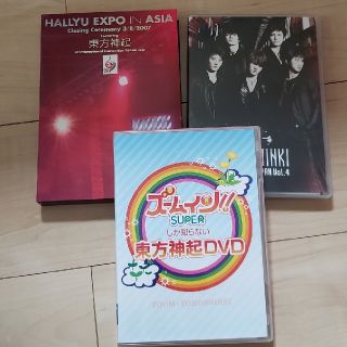 東方神起DVD3点セット(ミュージック)