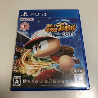 コナミ(KONAMI)の実況パワフルプロ野球2016 PS4(家庭用ゲームソフト)