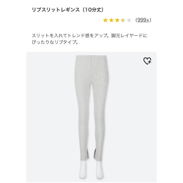 UNIQLO(ユニクロ)のリブスリットレギンス(10分丈) レディースのレッグウェア(レギンス/スパッツ)の商品写真