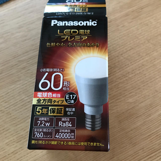 Panasonic(パナソニック)のLED電球 ３個 インテリア/住まい/日用品のライト/照明/LED(蛍光灯/電球)の商品写真