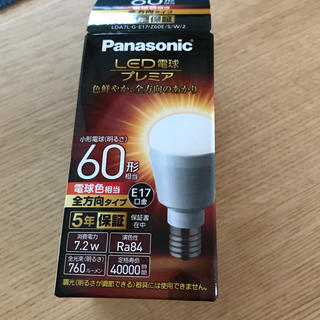 パナソニック(Panasonic)のLED電球 ３個(蛍光灯/電球)