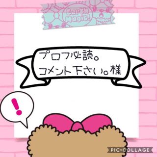 プロフ必読。様(ジャケット/上着)