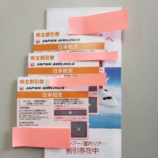 ジャル(ニホンコウクウ)(JAL(日本航空))の【送料無料】JAL 株主優待券 3枚セット(その他)