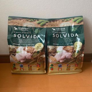 SOLVIDA ソルビダ 室内成犬 1.8kg 2個(ペットフード)