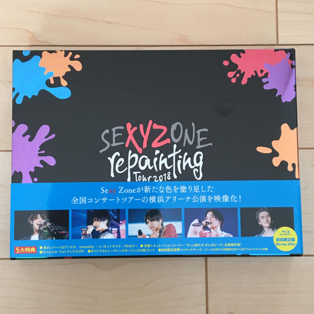 Sexy Zone  repainting Blu-ray 初回限定版