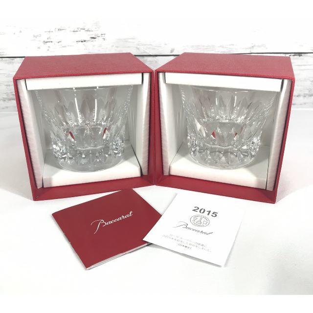 Baccarat(バカラ)のバカラ　2015年限定　2個セット  インテリア/住まい/日用品のキッチン/食器(グラス/カップ)の商品写真